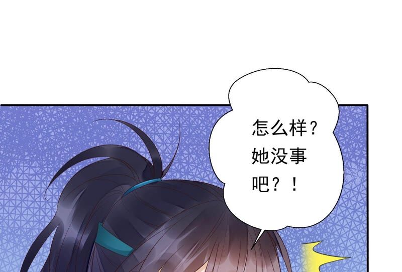 知君深情不易韩漫全集-第163话 公主殿下，别来无恙无删减无遮挡章节图片 