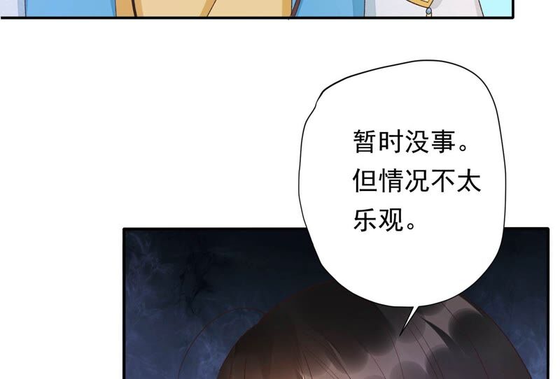 知君深情不易韩漫全集-第163话 公主殿下，别来无恙无删减无遮挡章节图片 