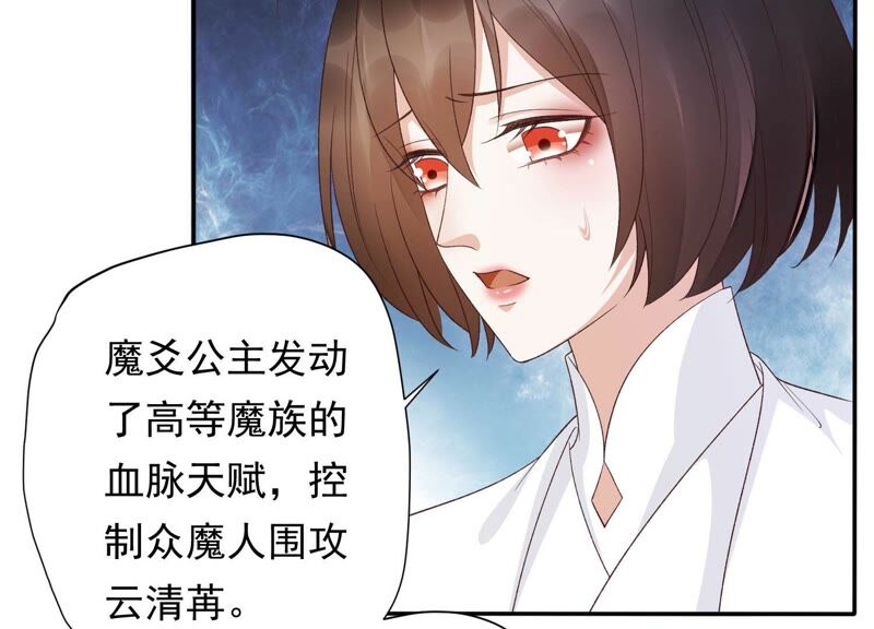 知君深情不易韩漫全集-第163话 公主殿下，别来无恙无删减无遮挡章节图片 