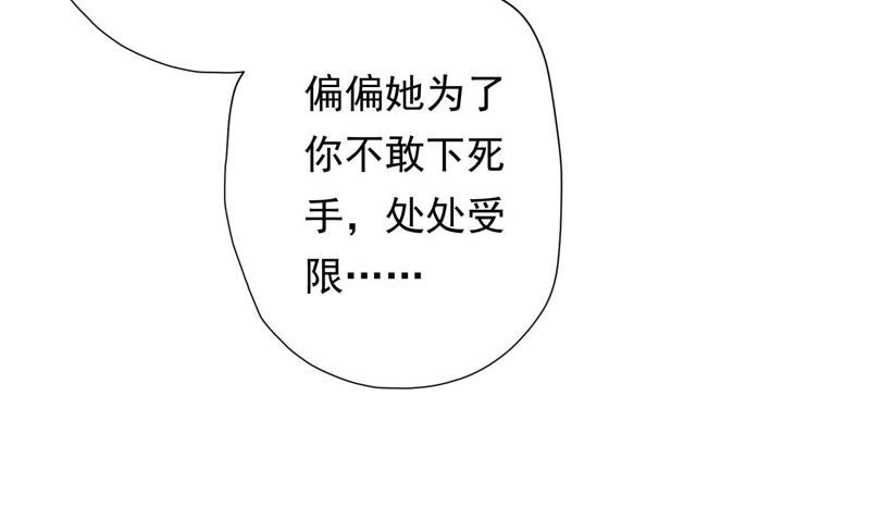 知君深情不易韩漫全集-第163话 公主殿下，别来无恙无删减无遮挡章节图片 