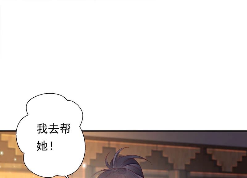 知君深情不易韩漫全集-第163话 公主殿下，别来无恙无删减无遮挡章节图片 