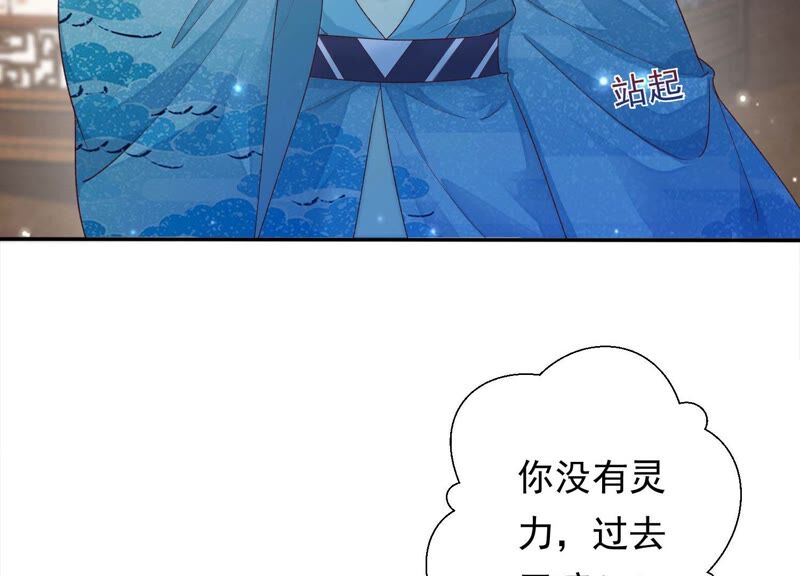 知君深情不易韩漫全集-第163话 公主殿下，别来无恙无删减无遮挡章节图片 