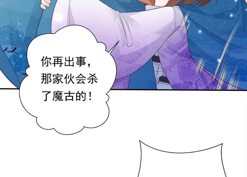 知君深情不易韩漫全集-第163话 公主殿下，别来无恙无删减无遮挡章节图片 