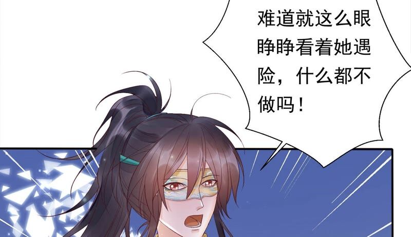 知君深情不易韩漫全集-第163话 公主殿下，别来无恙无删减无遮挡章节图片 
