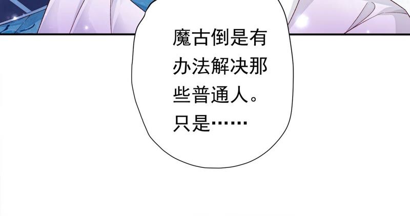 知君深情不易韩漫全集-第163话 公主殿下，别来无恙无删减无遮挡章节图片 