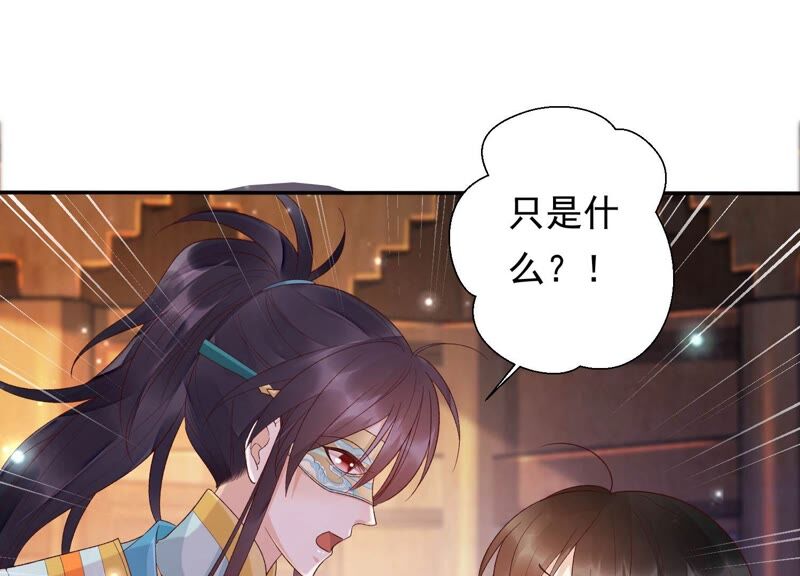 知君深情不易韩漫全集-第163话 公主殿下，别来无恙无删减无遮挡章节图片 