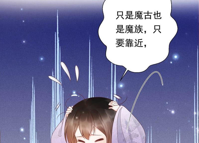 知君深情不易韩漫全集-第163话 公主殿下，别来无恙无删减无遮挡章节图片 