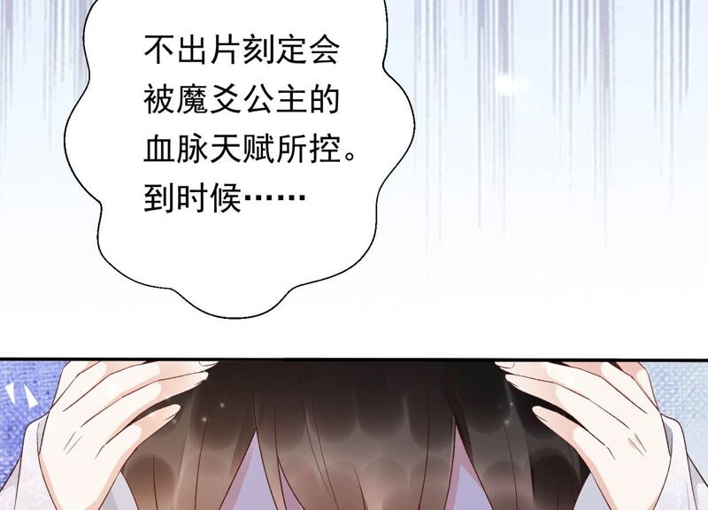 知君深情不易韩漫全集-第163话 公主殿下，别来无恙无删减无遮挡章节图片 