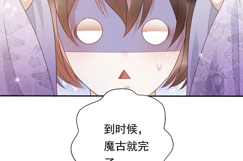 知君深情不易韩漫全集-第163话 公主殿下，别来无恙无删减无遮挡章节图片 