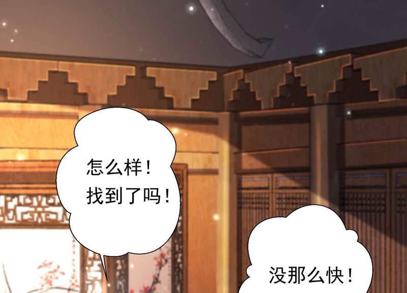 知君深情不易韩漫全集-第163话 公主殿下，别来无恙无删减无遮挡章节图片 