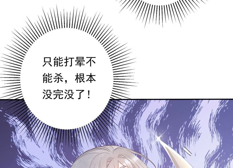 知君深情不易韩漫全集-第163话 公主殿下，别来无恙无删减无遮挡章节图片 