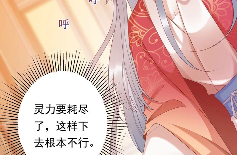 知君深情不易韩漫全集-第163话 公主殿下，别来无恙无删减无遮挡章节图片 