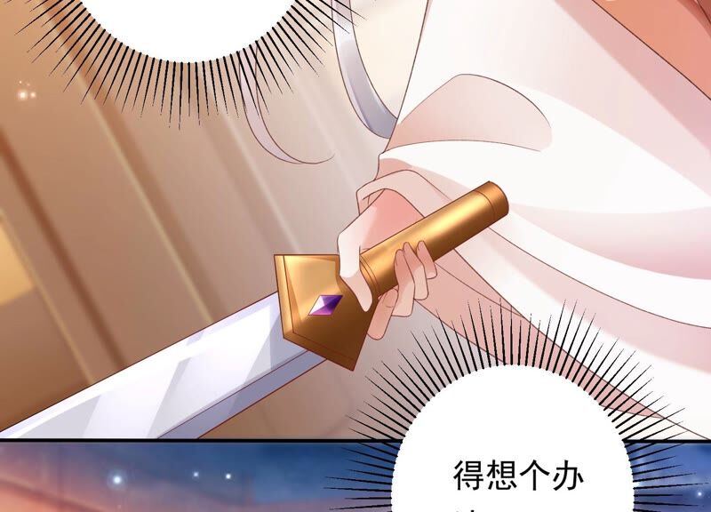 知君深情不易韩漫全集-第163话 公主殿下，别来无恙无删减无遮挡章节图片 