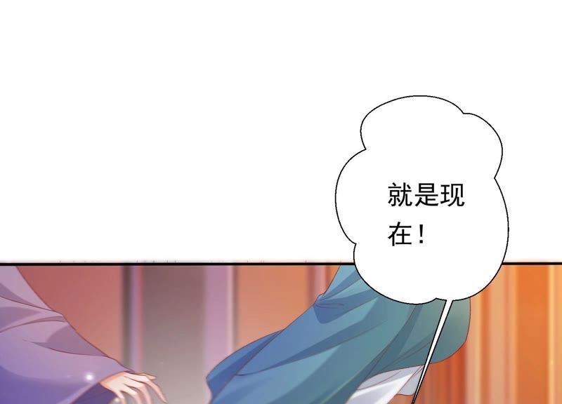知君深情不易韩漫全集-第163话 公主殿下，别来无恙无删减无遮挡章节图片 