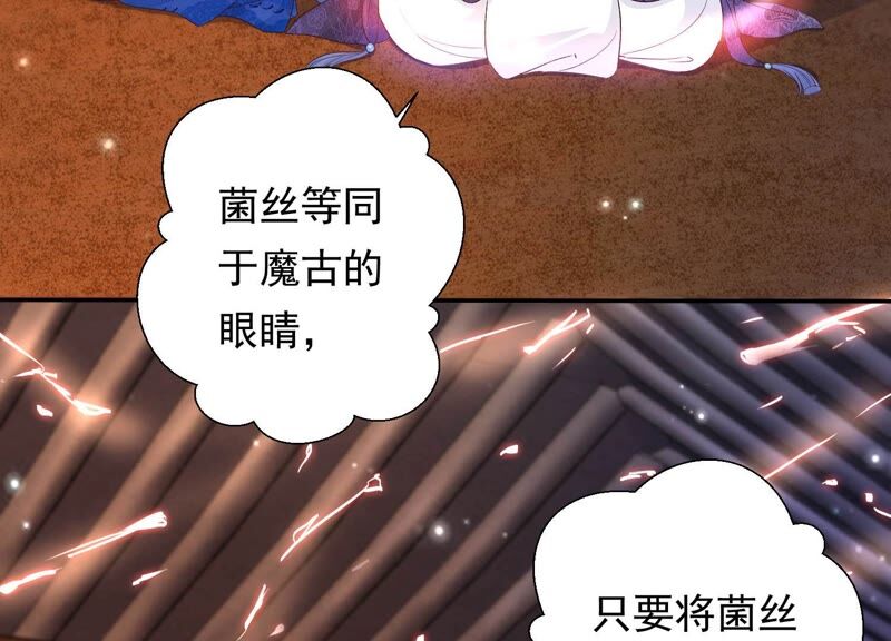 知君深情不易韩漫全集-第163话 公主殿下，别来无恙无删减无遮挡章节图片 
