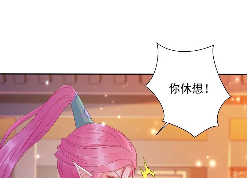 知君深情不易韩漫全集-第163话 公主殿下，别来无恙无删减无遮挡章节图片 