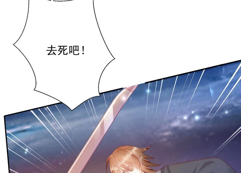知君深情不易韩漫全集-第163话 公主殿下，别来无恙无删减无遮挡章节图片 