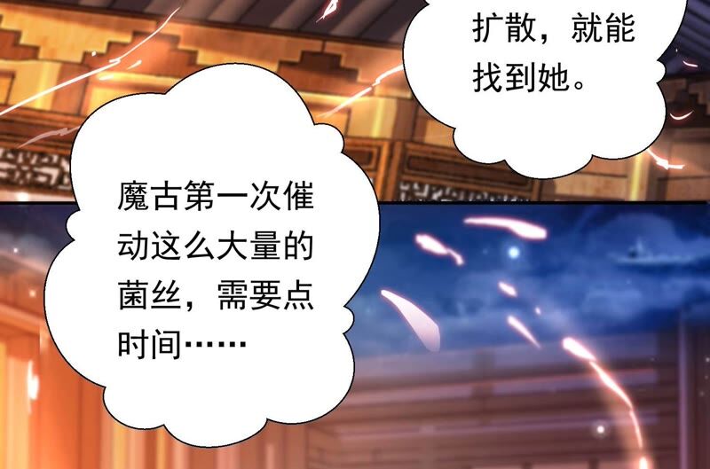 知君深情不易韩漫全集-第163话 公主殿下，别来无恙无删减无遮挡章节图片 