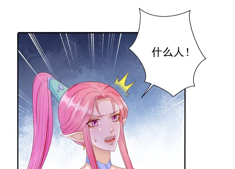 知君深情不易韩漫全集-第163话 公主殿下，别来无恙无删减无遮挡章节图片 