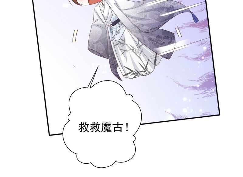 知君深情不易韩漫全集-第163话 公主殿下，别来无恙无删减无遮挡章节图片 