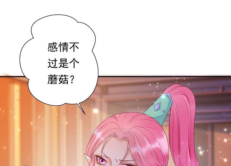 知君深情不易韩漫全集-第163话 公主殿下，别来无恙无删减无遮挡章节图片 