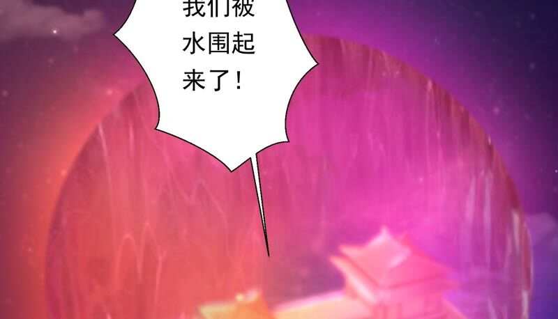 知君深情不易韩漫全集-第159话 囚魔阵无删减无遮挡章节图片 