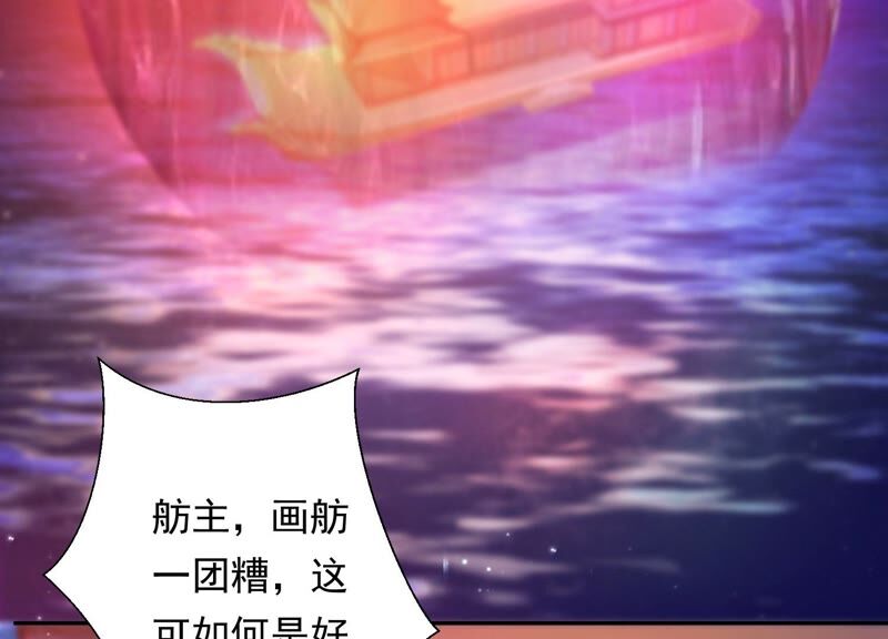 知君深情不易韩漫全集-第159话 囚魔阵无删减无遮挡章节图片 