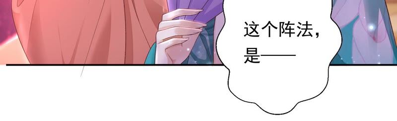 知君深情不易韩漫全集-第159话 囚魔阵无删减无遮挡章节图片 