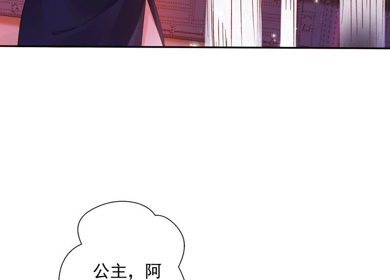 知君深情不易韩漫全集-第159话 囚魔阵无删减无遮挡章节图片 