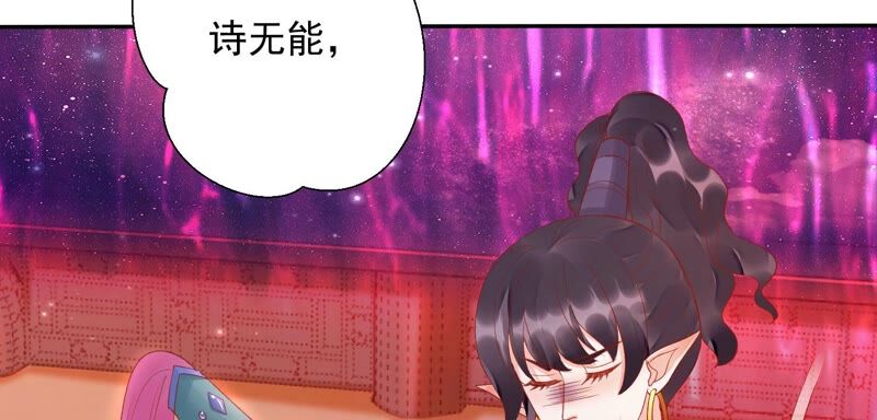 知君深情不易韩漫全集-第159话 囚魔阵无删减无遮挡章节图片 