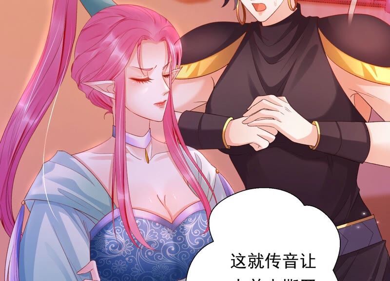 知君深情不易韩漫全集-第159话 囚魔阵无删减无遮挡章节图片 