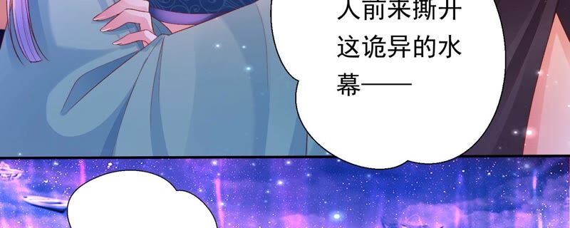 知君深情不易韩漫全集-第159话 囚魔阵无删减无遮挡章节图片 