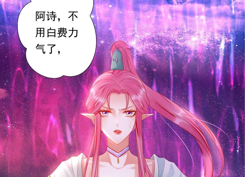 知君深情不易韩漫全集-第159话 囚魔阵无删减无遮挡章节图片 