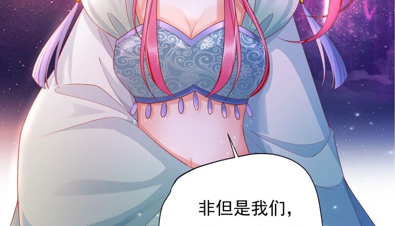 知君深情不易韩漫全集-第159话 囚魔阵无删减无遮挡章节图片 