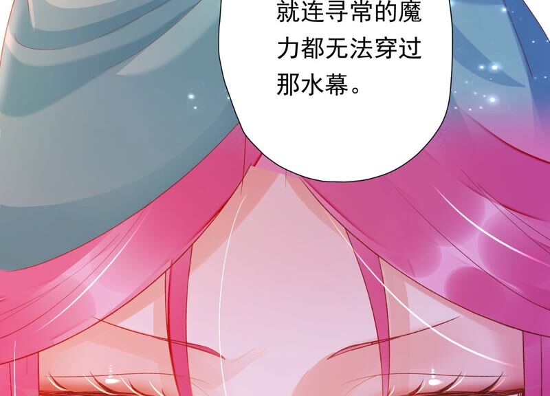 知君深情不易韩漫全集-第159话 囚魔阵无删减无遮挡章节图片 