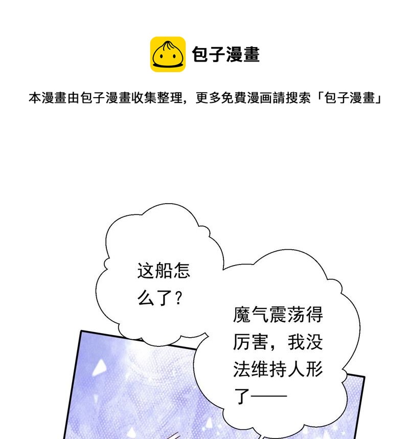 知君深情不易韩漫全集-第159话 囚魔阵无删减无遮挡章节图片 