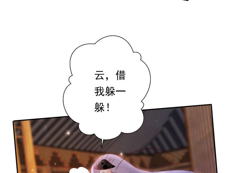知君深情不易韩漫全集-第159话 囚魔阵无删减无遮挡章节图片 