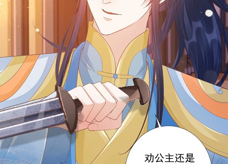 知君深情不易韩漫全集-第164话 爻儿还在里面！无删减无遮挡章节图片 