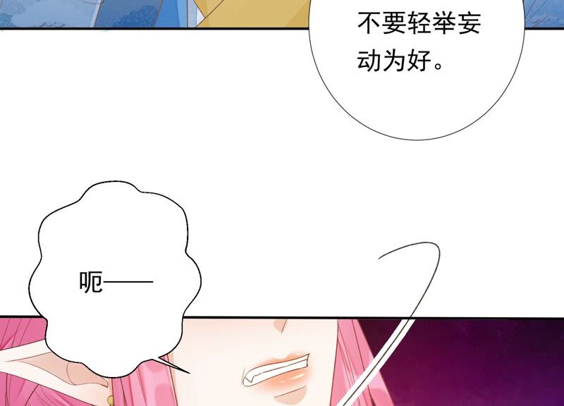 知君深情不易韩漫全集-第164话 爻儿还在里面！无删减无遮挡章节图片 