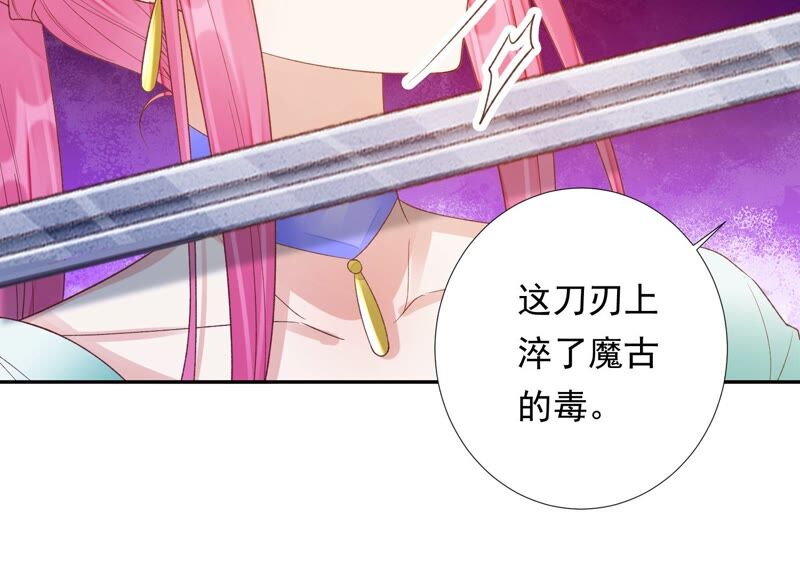 知君深情不易韩漫全集-第164话 爻儿还在里面！无删减无遮挡章节图片 