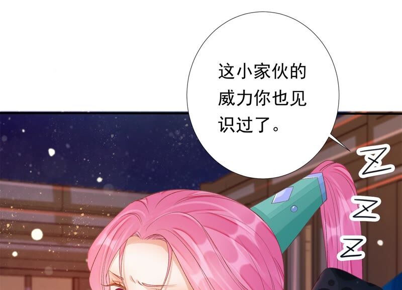知君深情不易韩漫全集-第164话 爻儿还在里面！无删减无遮挡章节图片 