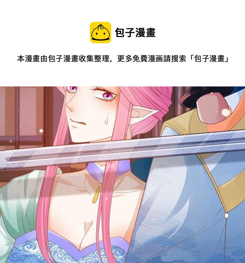 知君深情不易韩漫全集-第164话 爻儿还在里面！无删减无遮挡章节图片 
