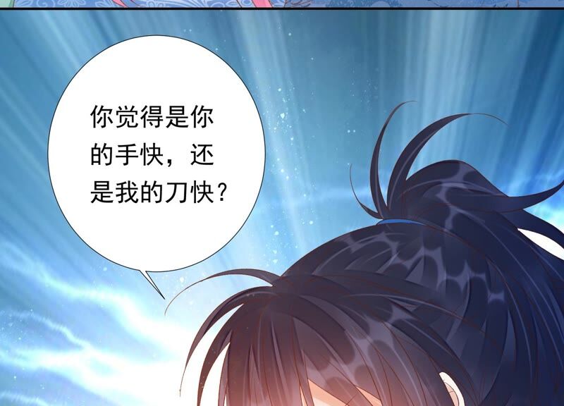 知君深情不易韩漫全集-第164话 爻儿还在里面！无删减无遮挡章节图片 