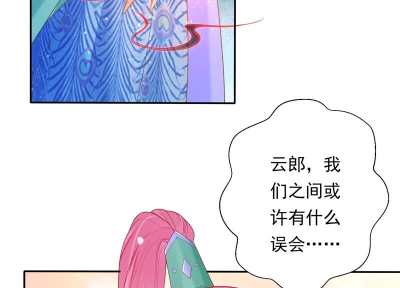知君深情不易韩漫全集-第164话 爻儿还在里面！无删减无遮挡章节图片 