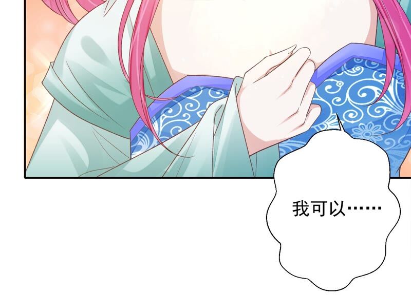 知君深情不易韩漫全集-第164话 爻儿还在里面！无删减无遮挡章节图片 