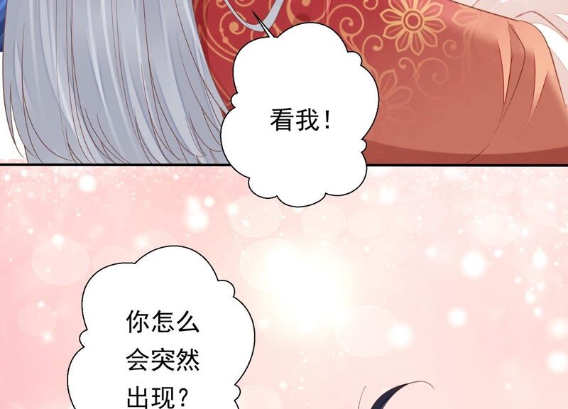 知君深情不易韩漫全集-第164话 爻儿还在里面！无删减无遮挡章节图片 