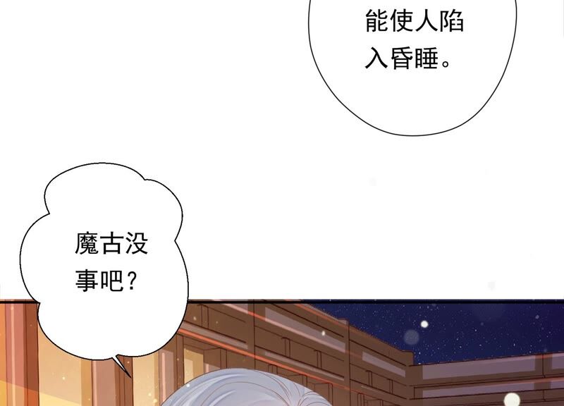知君深情不易韩漫全集-第164话 爻儿还在里面！无删减无遮挡章节图片 