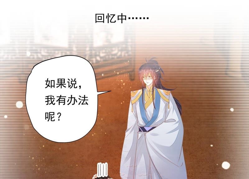 知君深情不易韩漫全集-第164话 爻儿还在里面！无删减无遮挡章节图片 