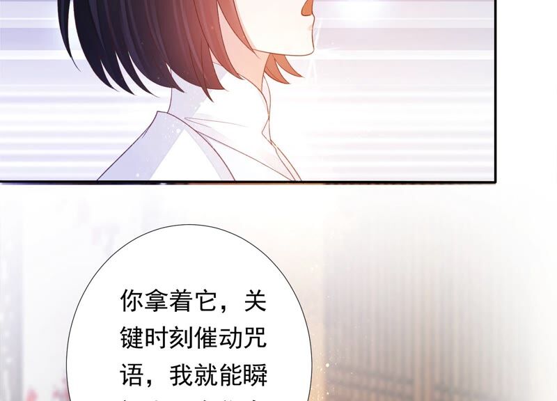 知君深情不易韩漫全集-第164话 爻儿还在里面！无删减无遮挡章节图片 