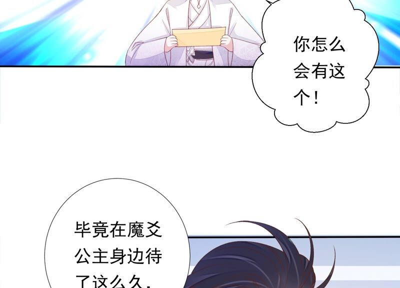 知君深情不易韩漫全集-第164话 爻儿还在里面！无删减无遮挡章节图片 